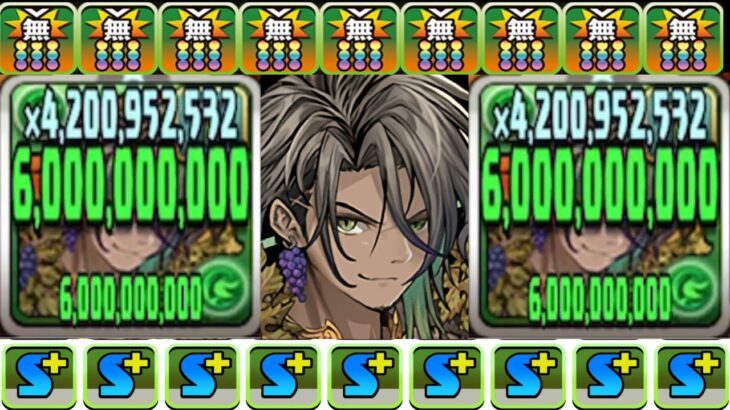 欠損率0%！実質スキブ9追加！新百式で120億連発！魔改造されたバッカスがガチすぎる【パズドラ】