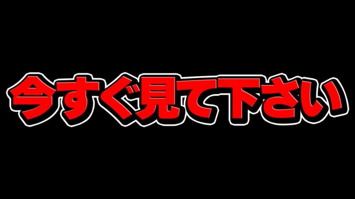 【残り1日限定】この動画を見ないと、パズドラの人権を失う可能性があります！【パズドラ】