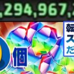 魔法石42億個⁈ 巻き添えBANに要注意！ 史上最悪のチート配信者の暴走がヤバすぎる件【パズドラ】