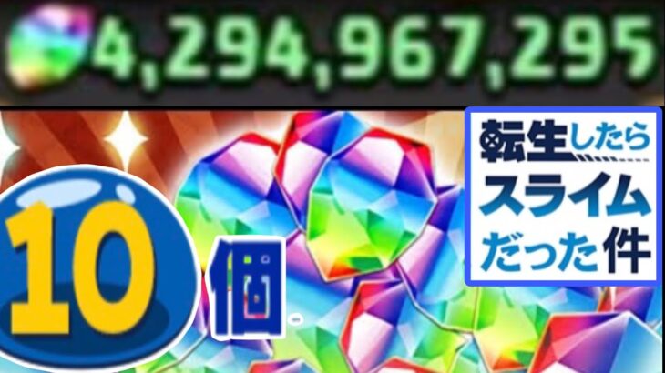 魔法石42億個⁈ 巻き添えBANに要注意！ 史上最悪のチート配信者の暴走がヤバすぎる件【パズドラ】