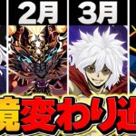 【4ヶ月でパズドラ崩壊】2024年の最強リーダー歴史まとめ！流石におかしいだろｗｗ