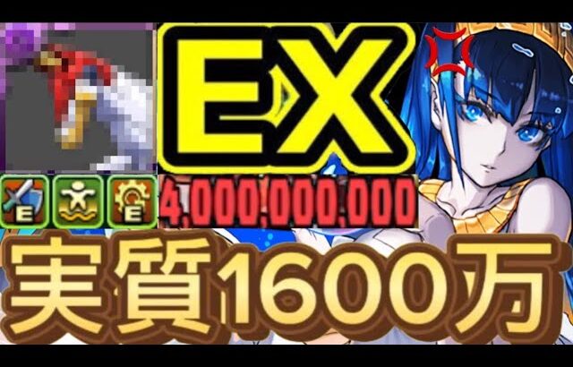 GWLVEX攻略！実質HP1,600万⁈ 火力も出せる新時代の耐久パがヤバすぎる【パズドラ】