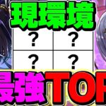 酒イベント当たりキャラTOP5！現環境ではこれが大当たりです！所持者必見！！【パズドラ】