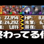 【炎上不可避】ガンダム最強！からの転スラコラボが弱すぎてユーザーが絶望してる件【パズドラ】