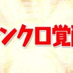 【生放送】アプデしたらしいので久々にパズドラを開く