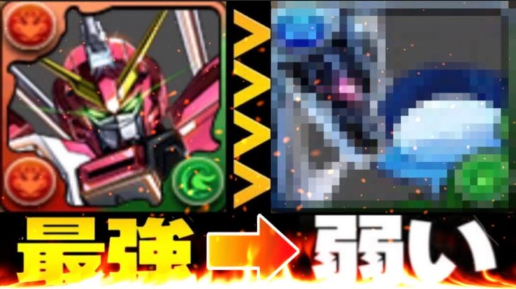 転スラコラボが炎上してる件について本気出して考えてみた【パズドラ】