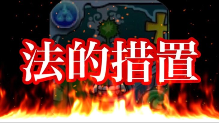 【絶許】転スラコラボで法務部案件⁈ 某実況者がヤバすぎる【パズドラ】