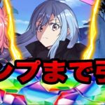 無料ガチャが神仕様に⁈ 転スラコラボがヤバすぎる【パズドラ】