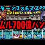 【リムル】俺のリムルパが美しすぎる!!!!!!!!! 【転生したらスライムだった件】【ダックス】【パズドラ実況】