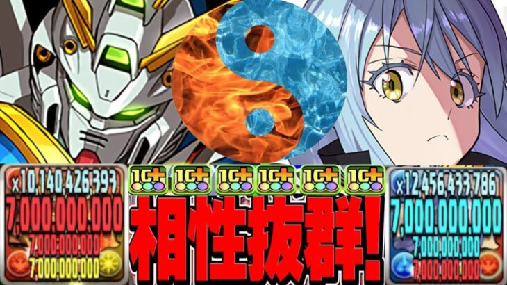 【天才】正解はゴッド×リムル⁈ 無限回復×無限火力が最強すぎた新百式【パズドラ】