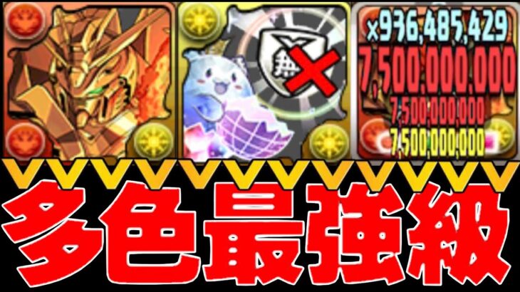 【多色革命】ルレ無効＆超絶火力！新百式が平積みでおさんぽ出来るのヤバすぎる【パズドラ】