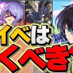 【無料ガチャ配布】歴世の杯と神創の雫イベは引くべき！？知らないと損！！【パズドラ】