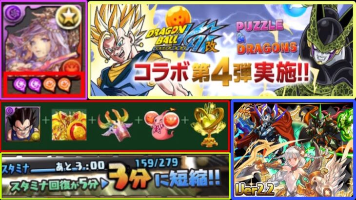神コラボ！神アプデ！歴代パズドラ公式情報を見れるサイトがヤバすぎる【パズドラ】