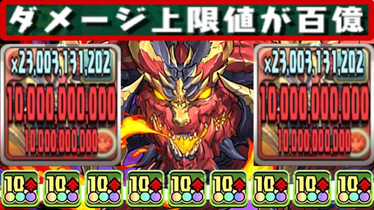 正解はヘイストループ⁈ ビャクレンコウの新百式天才編成がヤバすぎた【パズドラ】