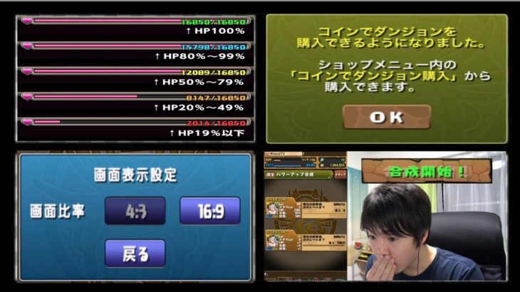パズドラ最古のアプデと色んな事件がヤバすぎる【パズドラ】