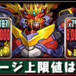 【相性抜群】交換所史上最強⁈からくりユキムラの火力性能ヤバすぎぶっ壊れ新百式【パズドラ】