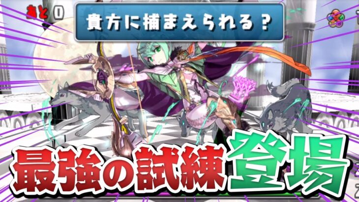セレスを試練進化させたかった男、無事終了【パズドラ】