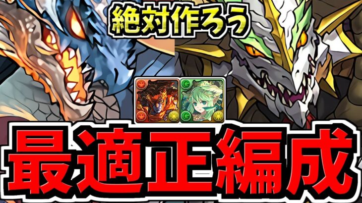 【最適正】最強キャラ逃すな！試練ダンジョン周回！アレス＆セレス！シヴァドラ&ノルディス編成！代用・立ち回り解説！試練進化/エジプト神/西洋神！確保数解説付き【パズドラ】