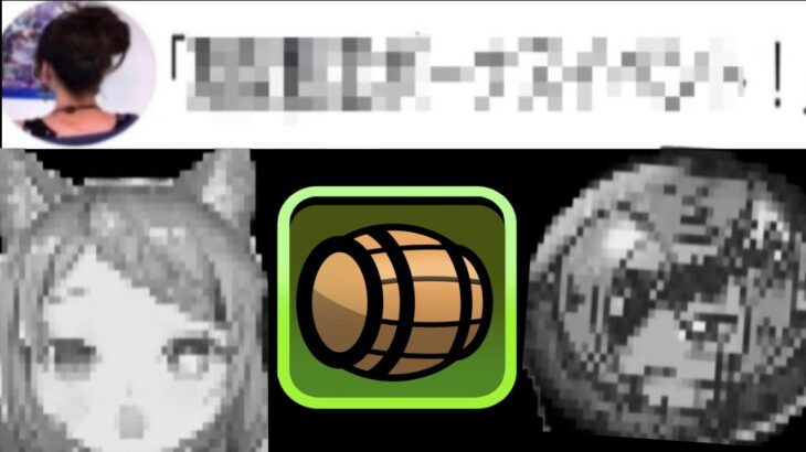 新機能⁈ クロトビ消滅⁈酒イベントの内容がヤバすぎて実況者が全滅【パズドラ】