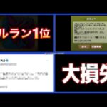 【裏話】モンストに初めて抜かれた時のダイケの発言と運営のやらかしがヤバすぎる【パズドラ】