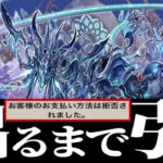 新センキョウが出るまで引いたら破産しました【パズドラ】