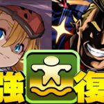 【感動】超強化されたファスカマイト！新百式がおさんぽ出来るのヤバすぎる【パズドラ】
