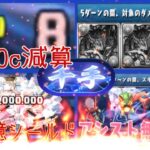 【1〜10F】炎上案件⁈ユーザーブチ切れ⁈新千手の鬼畜ギミックTOP10がヤバすぎる【パズドラ】