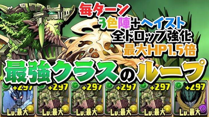 強化されたジュロンドループがクエスト15も勝ててめちゃ強いんだが！？【パズドラ】