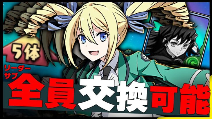 【常闇テンプレ】全員交換可能編成！誰でも組めるアンジェリーナ(←石308個)【パズドラ　電撃　新千手】