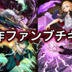 原作では最強だったのにパズドラでは雑魚だったコラボキャラ4選 ［パズドラ］
