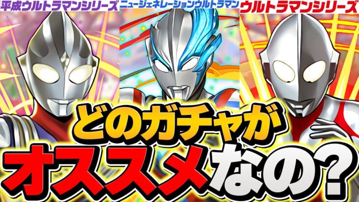 ウルトラマンは石7個ガチャ1択！？コンプするまで引いてみた！知らないと損かも！【パズドラ】