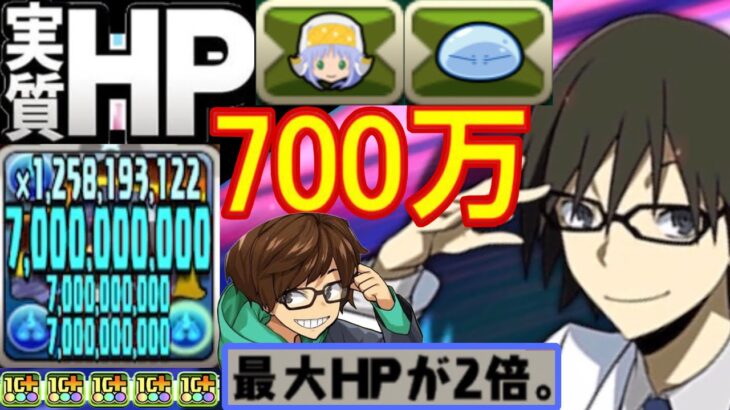 【無課金キャラ】実質80%リジェネ⁈ 新羅ループが不死身すぎてヤバい【パズドラ】