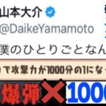 無課金勢全員死亡⁈山本Pの意味深ツイートからの現環境がヤバすぎる【パズドラ 新千手】
