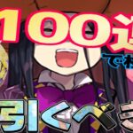 【要注意】人権キャラのバーゲンセール⁈SGFは引くべき？【パズドラ】