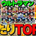ウルトラマンガチャ当たりキャラTOP5解説！これ引けたら勝ち組です！！【パズドラ】