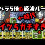 【アークやばい】ウルトラマンのTTTTが時代すぎるWWWWWWWW【ダックス】【パズドラ実況】