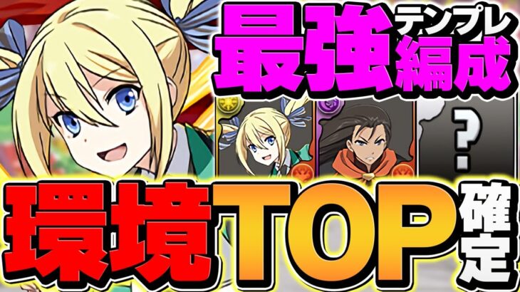 【最強テンプレ】アンジェリーナで新千手攻略！シールド破壊で快適度UP！編成難易度DOWN！【パズドラ】