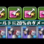 【相性抜群】さびまこループで新百式⁈ シールド＆W吸収無効ループがヤバすぎたウルトラマン【パズドラ】