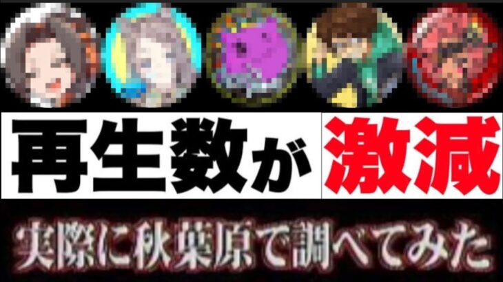 【闇深】実況者全滅⁈ 某chはガチオワコン⁈  噂が本当か調べてみたらヤバすぎた【パズドラ】