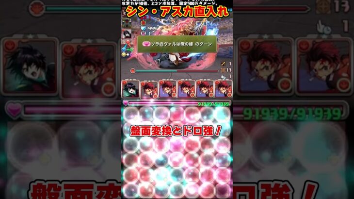【パズドラ】パイロット直入れ!?シン・アスカリーダーの炭治郎パが色々ヤバすぎるｗｗｗガンダムコラボネタ編成!! #shorts #パズドラ #ドラゴン縛り【ゆっくり実況】