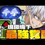 【新千手】アクセラレータセルティの無双をご覧あれ　#shorts  　#パズドラ【パズドラ】