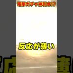 【パズドラ】５連ガチャで超絶神引き!?電撃コラボガチャの結果がやばすぎる!!! #shorts #パズドラ #ドラゴン縛り【ゆっくり実況】