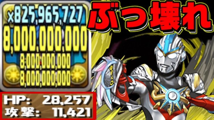 ステもスキルもぶっ壊れ⁈ 超転生オーブがヤバすぎた新千手【パズドラ】