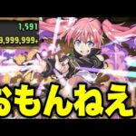 【ク◯ガチャ】ミリム狙いで転スラコラボガチャ【パズドラ】