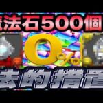 【閲覧注意】引いたら損⁈ウルトラマンコラボガチャの闇が深すぎる【パズドラ】