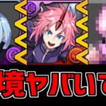 属性火力の裏仕様⁈属性が多いほど弱くなる⁈新千手のダンジョンデータがヤバすぎる【パズドラ】