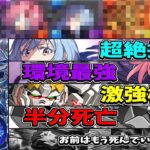 意外なキャラが超適正⁈ ガチ勢のクリア編成がヤバすぎた新千手チャレンジ【パズドラ】