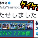未成年は要注意！課金の闇と転スラコラボのダイケガチャフラグが激アツすぎる【パズドラ】
