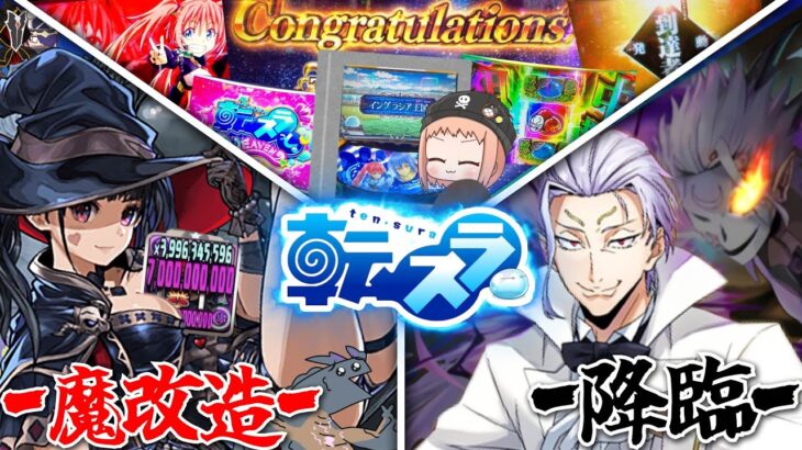 【ゆっくり実況】転スラ コラボ滑り込み！魔改造されたネレと共にクレイマン降臨に殴り込め！！！【パズドラ】【転生したらスライムだった件】