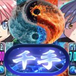 ミリム×リムル⁈ 千手チャレンジ勝てちゃうのヤバすぎる【パズドラ】